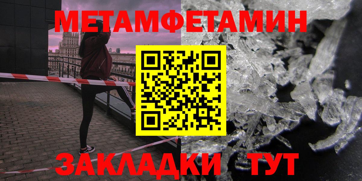 АМФЕТАМИН Розовый  АМФЕТАМИН  Северобайкальск  Вход с VPN 