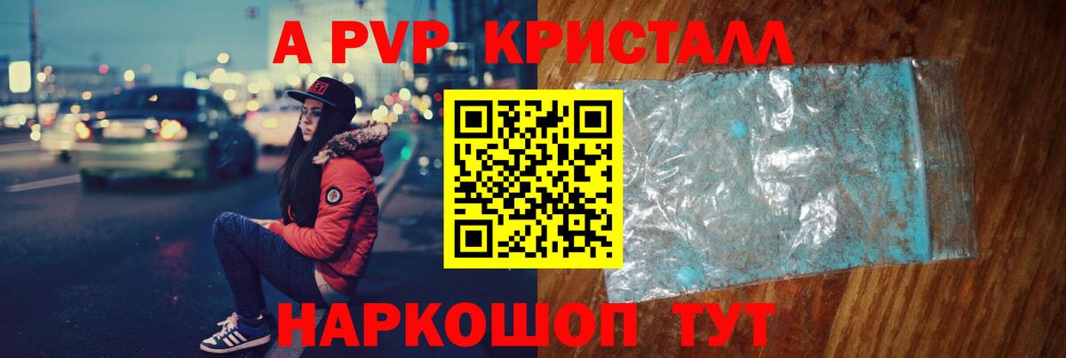 APVP кристаллы  Альфа ПВП Соль  Вход с VPN  APVP  Северобайкальск 