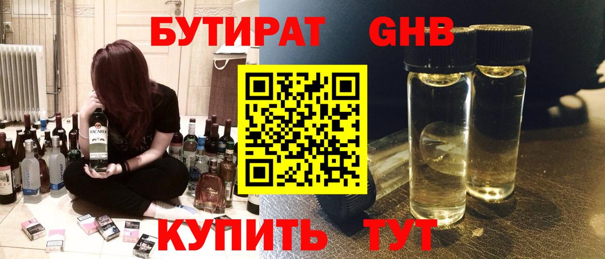 Псилоцибиновые грибы Северобайкальск