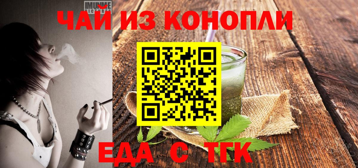 Cannafood марихуана Северобайкальск
