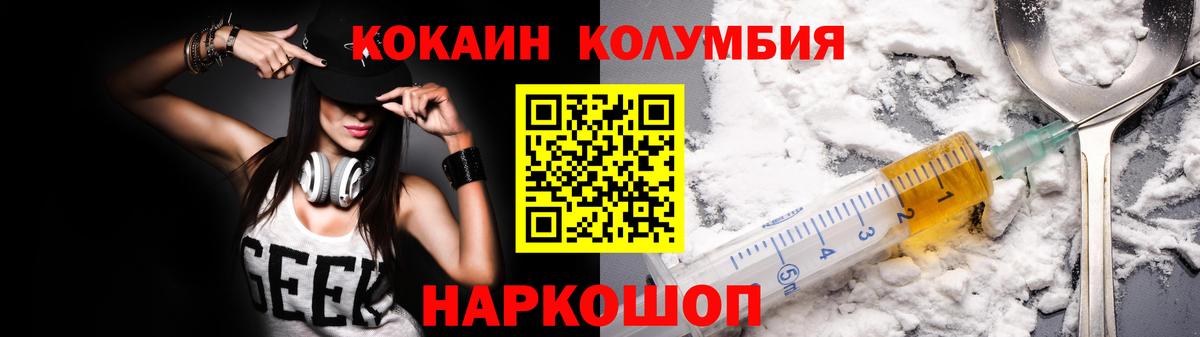 Северобайкальск  КОКАИН Перу  Вход с VPN  Кокаин  Кокаин Колумбийский 