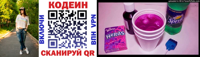 Codein Purple Drank  дарк нет клад  Северобайкальск 