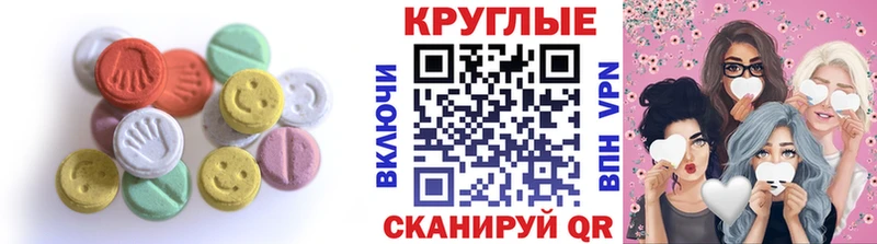 Ecstasy таблы KRAKEN Северобайкальск как найти наркотики
