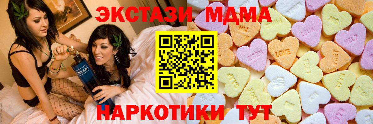 ЭКСТАЗИ таблы  Ecstasy  ЭКСТАЗИ 250 мг  Северобайкальск  где купить наркоту  Вход с VPN 