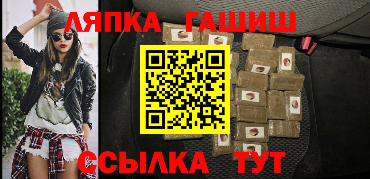 ГАШИШ Premium Северобайкальск