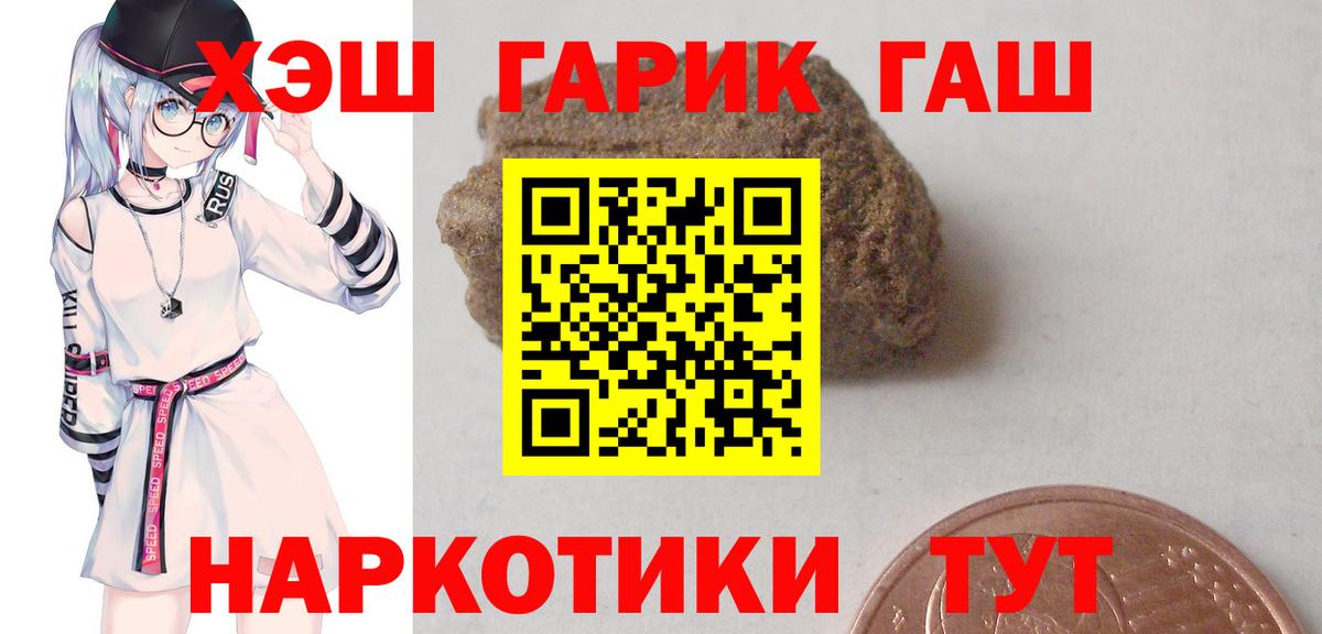 Северобайкальск  магазин продажи   Вход с VPN  ГАШ гарик  ГАШИШ AMNESIA HAZE 