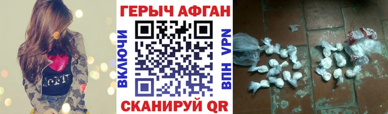 ГЕРОИН Heroin  где можно купить   Северобайкальск 