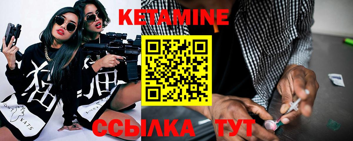 КЕТАМИН ketamine  Вход с VPN  нарко площадка формула  Северобайкальск 