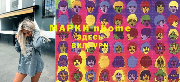 МДМА Бронницы