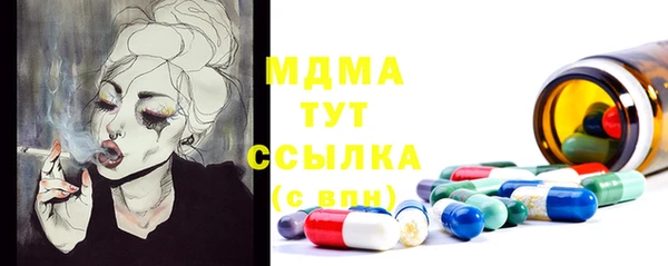 МДМА Бронницы
