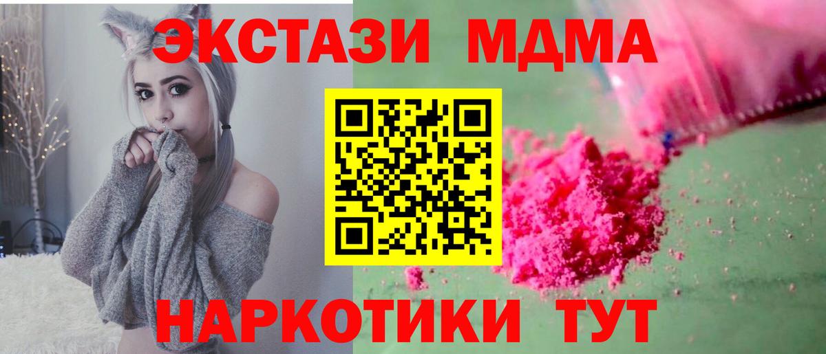 МДМА crystal  MDMA crystal  MDMA  Северобайкальск  Вход с VPN 