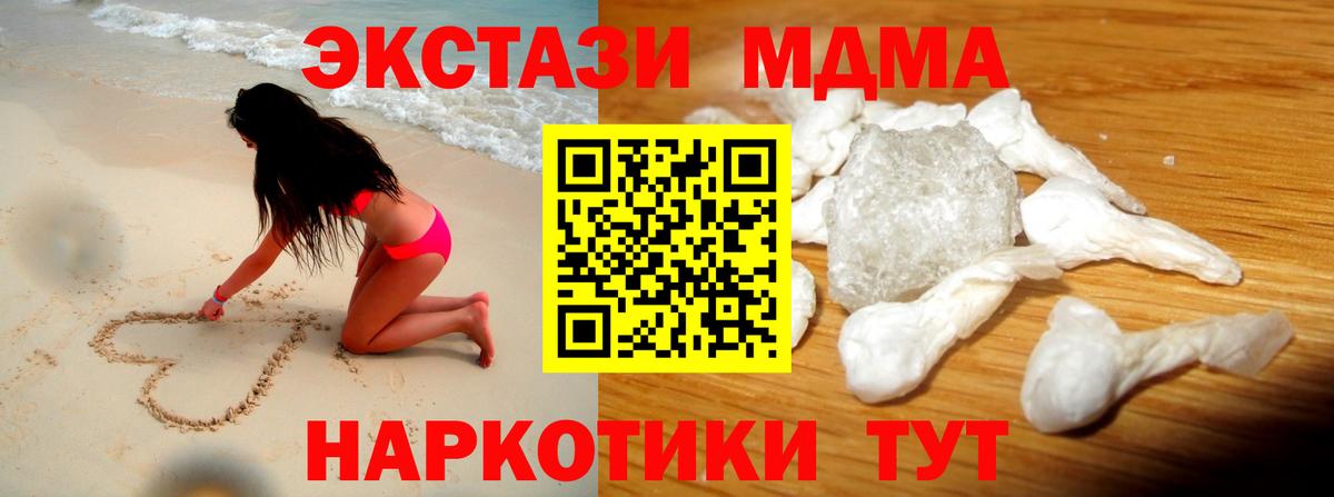 МДМА crystal Северобайкальск