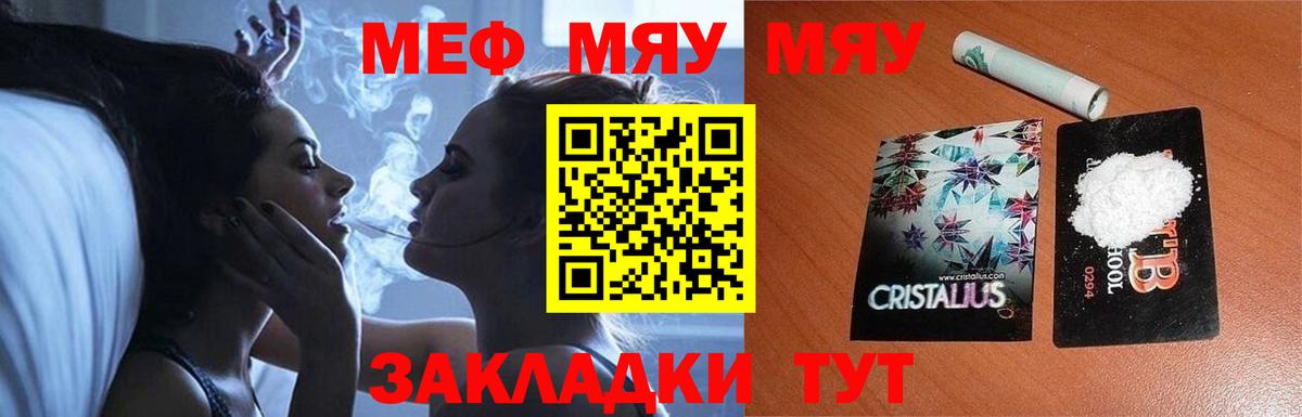 Мефедрон  Меф 4 MMC  Вход с VPN  Мефедрон mephedrone  Северобайкальск 
