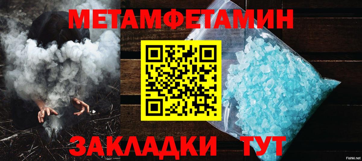Первитин пудра Северобайкальск