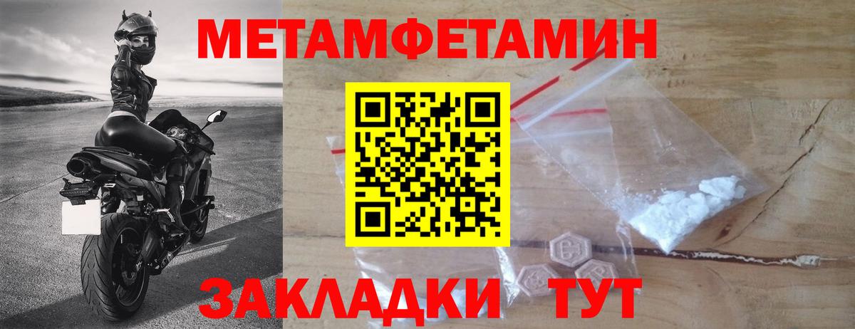 Северобайкальск  МЕТАМФЕТАМИН витя  Вход с VPN 