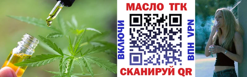 ТГК THC oil  наркошоп  Северобайкальск 