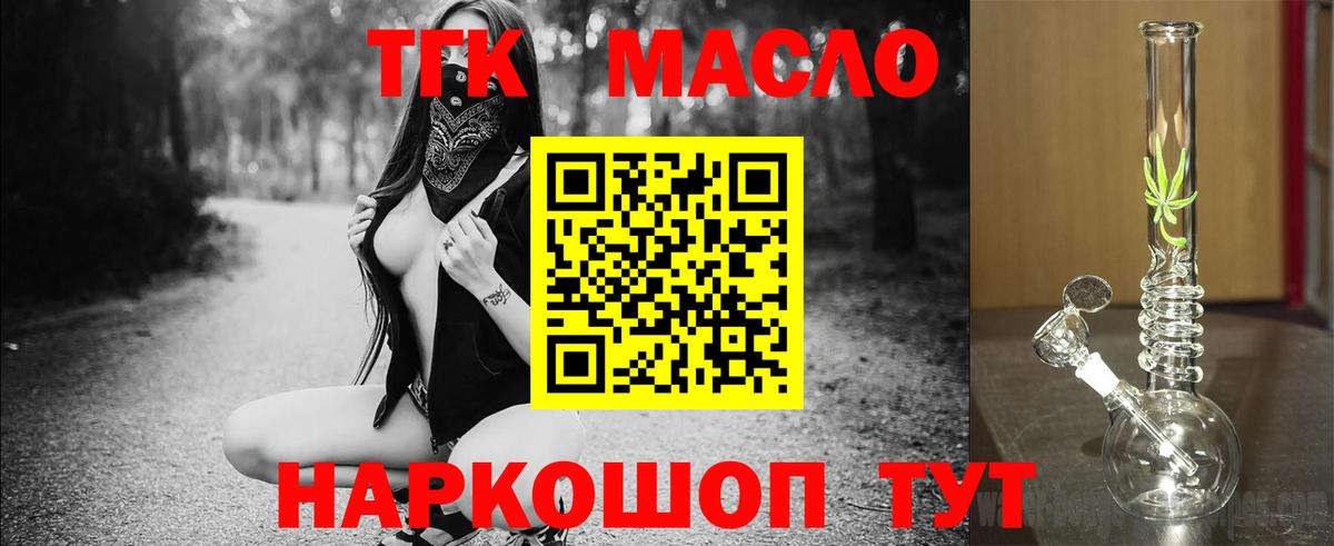 Дистиллят ТГК Wax  Вход с VPN  Северобайкальск 